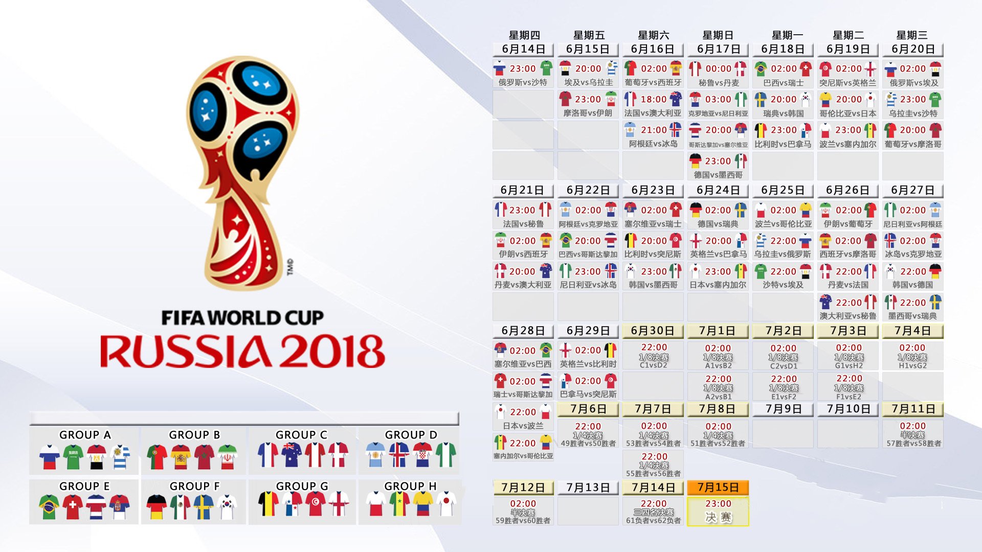 蓝剑出鞘，2026世界杯D组关键战，匈牙利绝境逆袭，努涅斯一剑封喉险胜乌兹别克斯坦